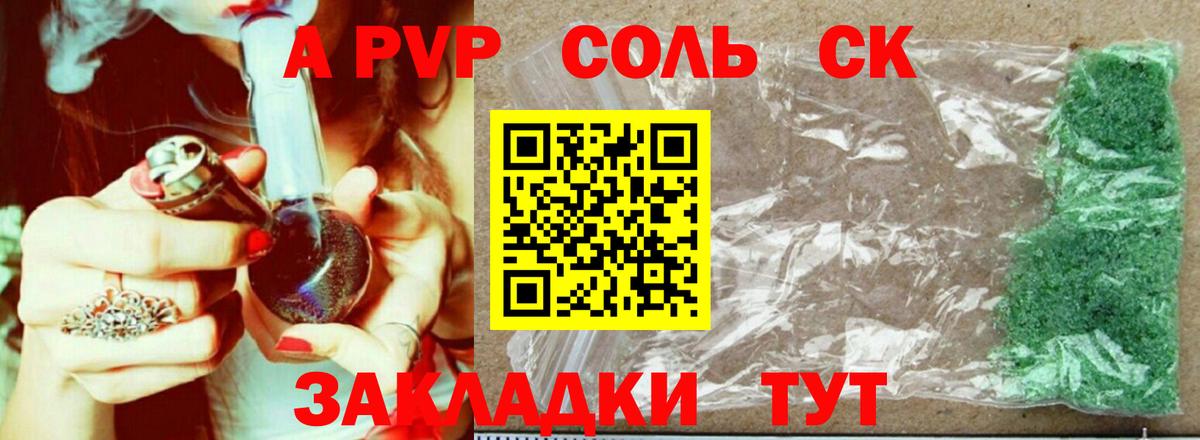 где купить наркотик  APVP Crystall  Alpha-PVP  Сердобск  Alpha-PVP Соль 