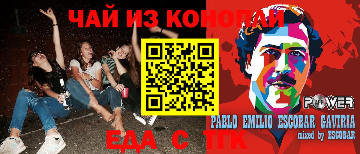 Печенье с ТГК конопля  Вход с VPN  Сердобск 