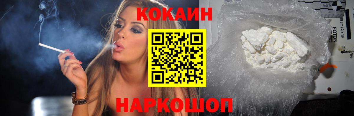 COCAIN Колумбийский Сердобск