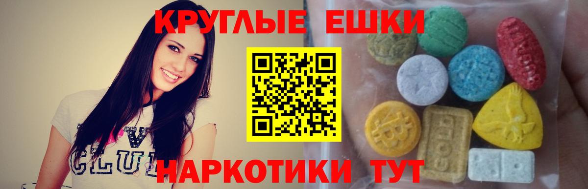 Экстази VHQ  Вход с VPN  Сердобск  Экстази XTC 