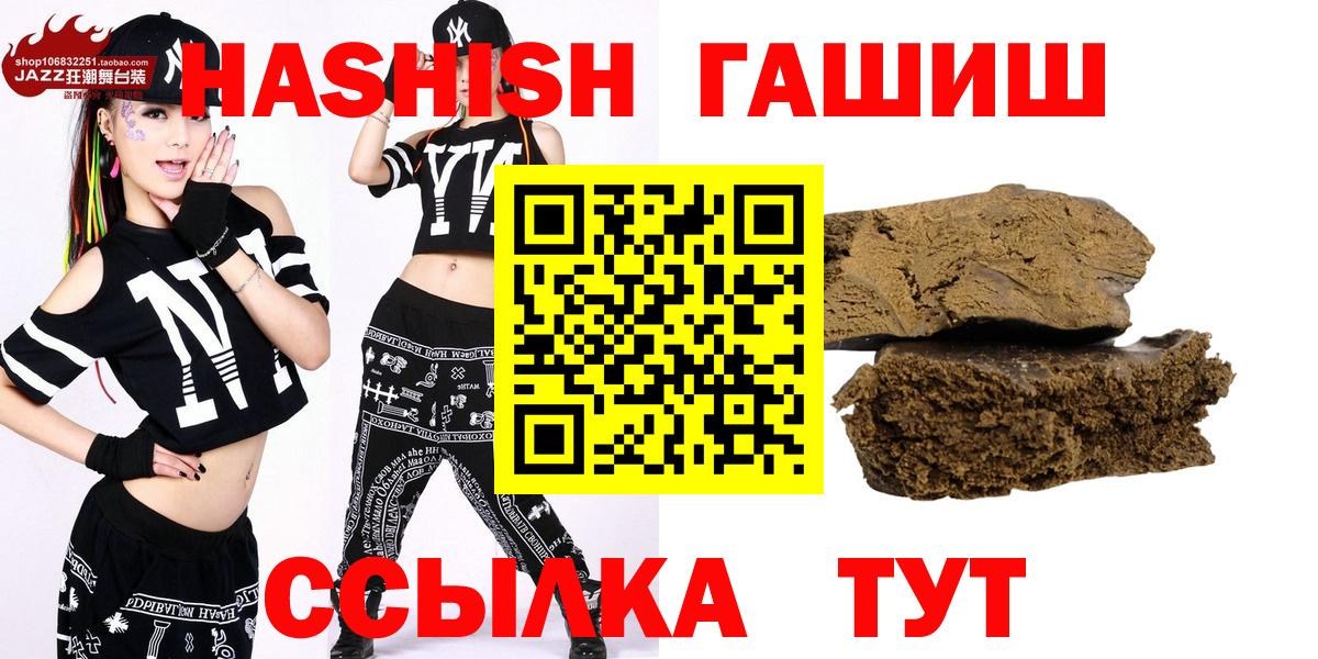 Гашиш  ГАШИШ VHQ  Вход с VPN  ГАШИШ Cannabis  Сердобск 