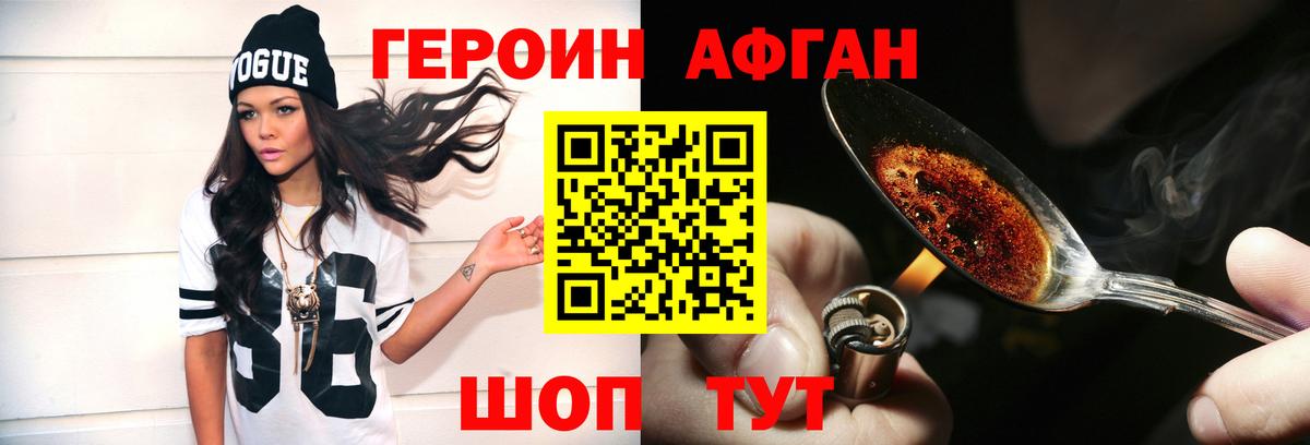 Героин гречка  Героин  Сердобск 