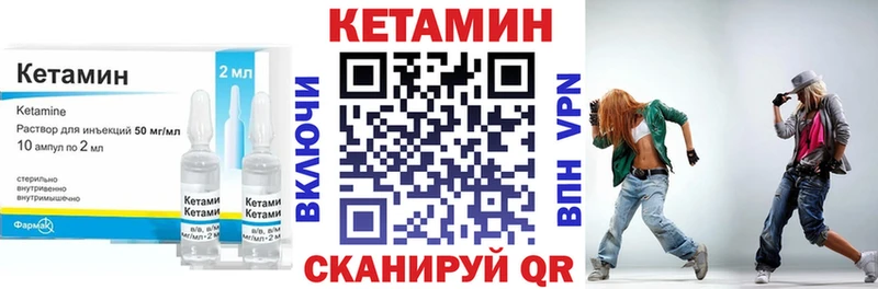 Кетамин ketamine  Сердобск 