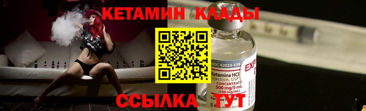 Сердобск  Кетамин VHQ  КЕТАМИН VHQ  Вход с VPN 