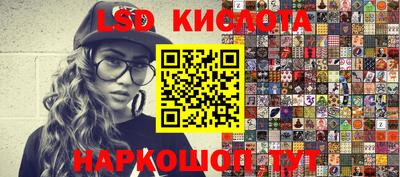 мескалин Гусиноозёрск