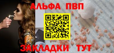 альфа пвп Гусев