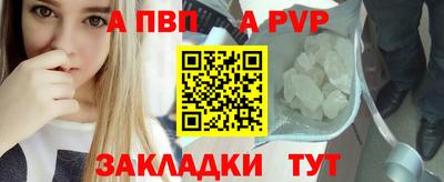 альфа пвп Гусев