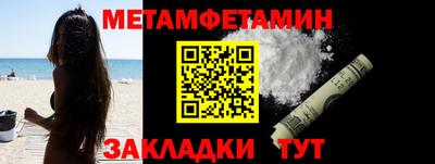 амфетамин Гусь-Хрустальный