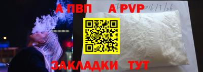 альфа пвп Гусев