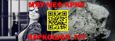 мефедрон Азнакаево