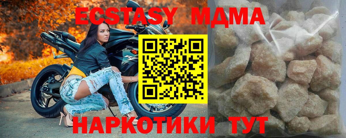 MDMA Molly  МДМА молли  Вход с VPN  Сердобск 