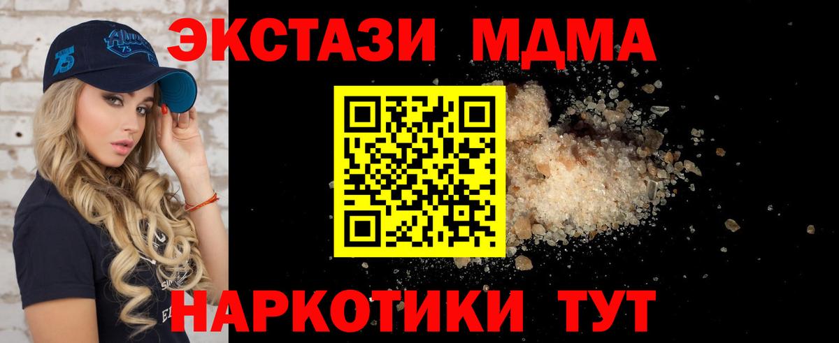 МДМА VHQ  МДМА  MDMA молли  Сердобск 