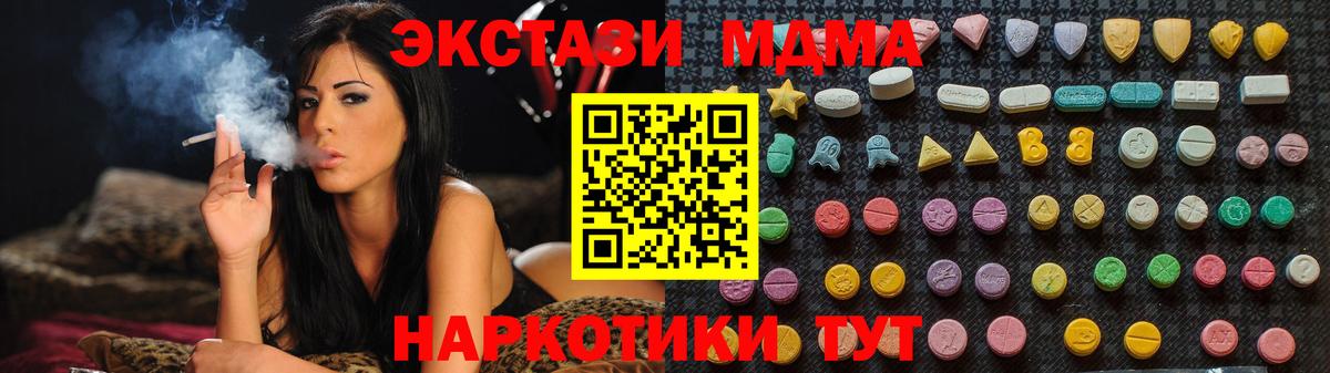 МДМА VHQ Сердобск