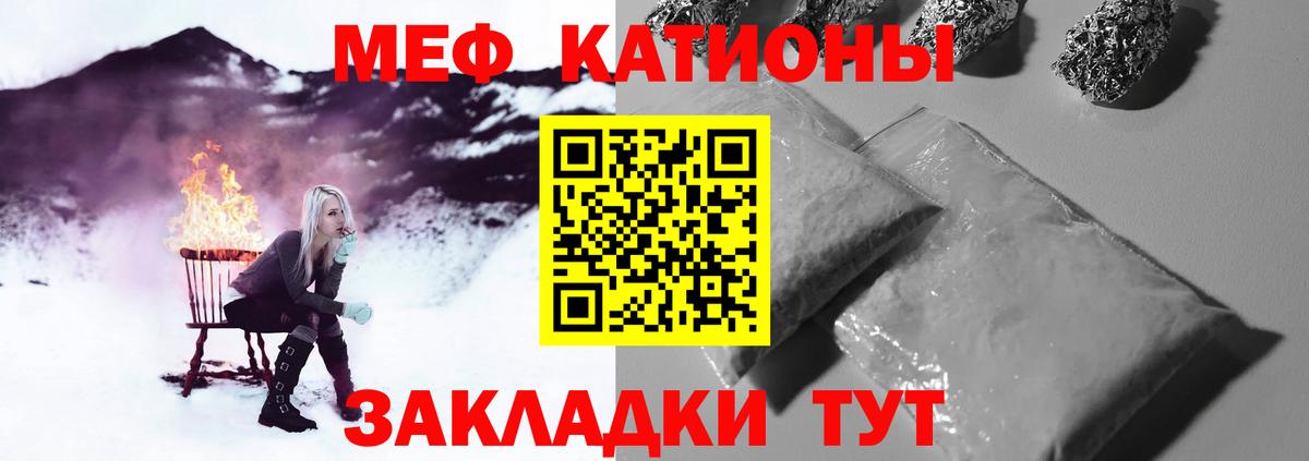 Мефедрон  Сердобск  МЕФ  МЯУ-МЯУ 4 MMC  МЯУ-МЯУ кристаллы 