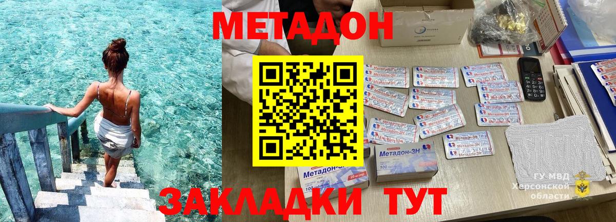 Сердобск  Метадон мёд  Вход с VPN 