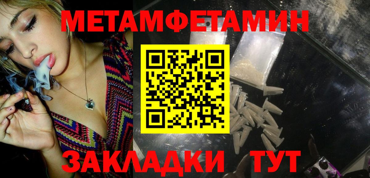 Метамфетамин Methamphetamine Сердобск