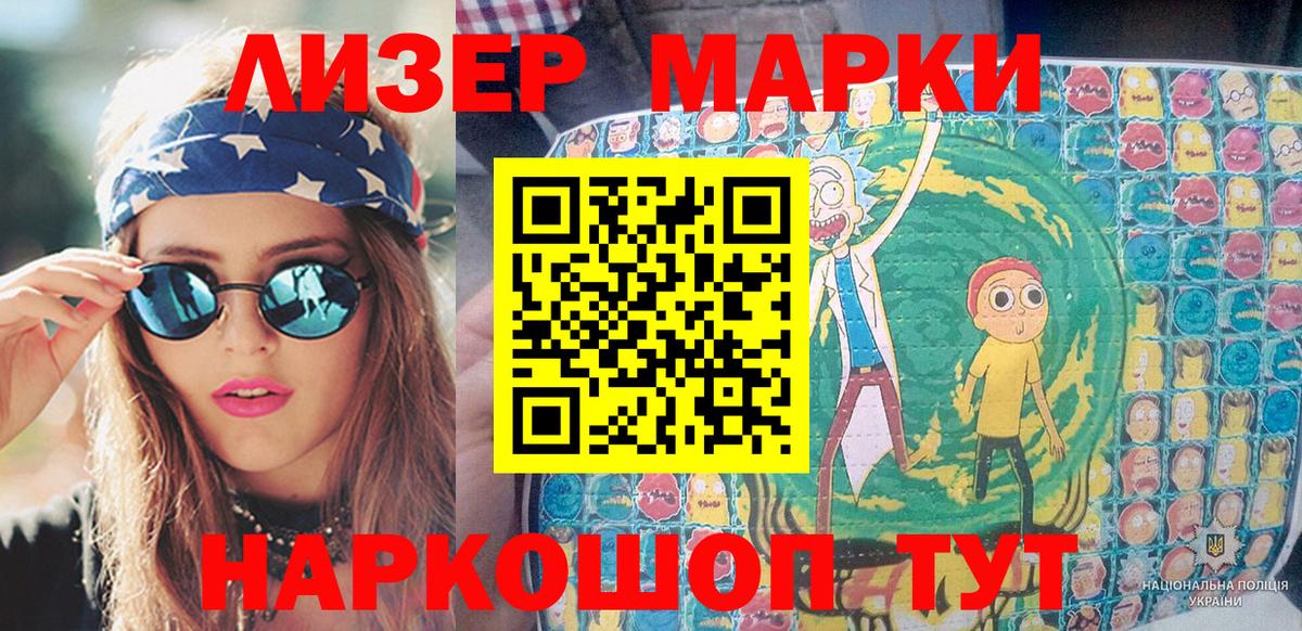 Марки 25I-NBOMe 1,8мг Сердобск