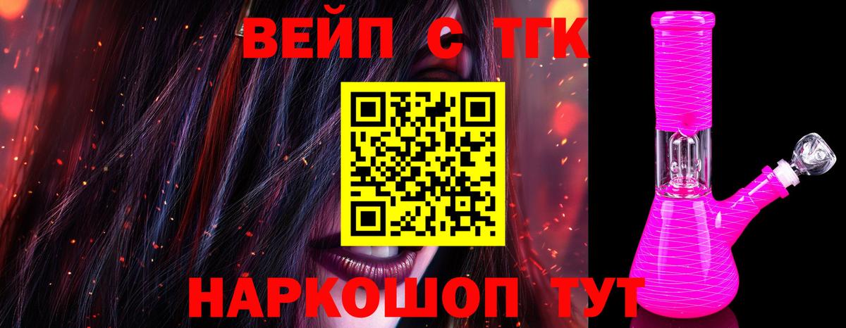 ТГК THC oil Сердобск
