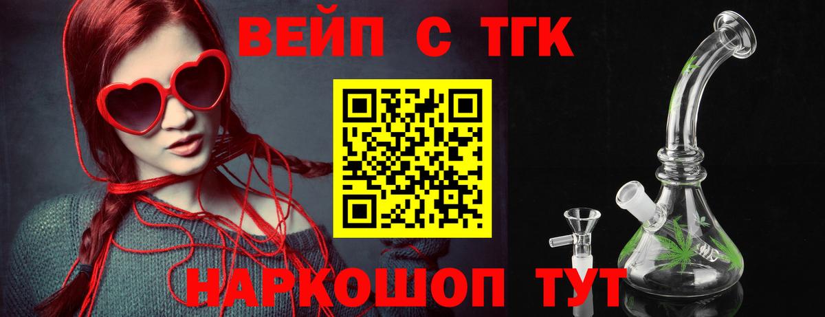 ТГК гашишное масло Сердобск