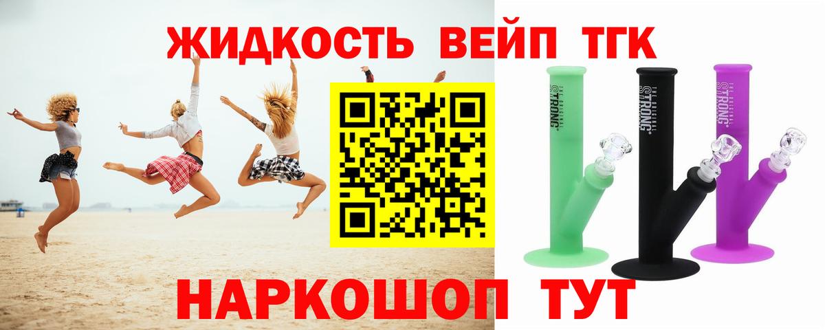 ТГК THC oil  ТГК концентрат  Сердобск  Вход с VPN 